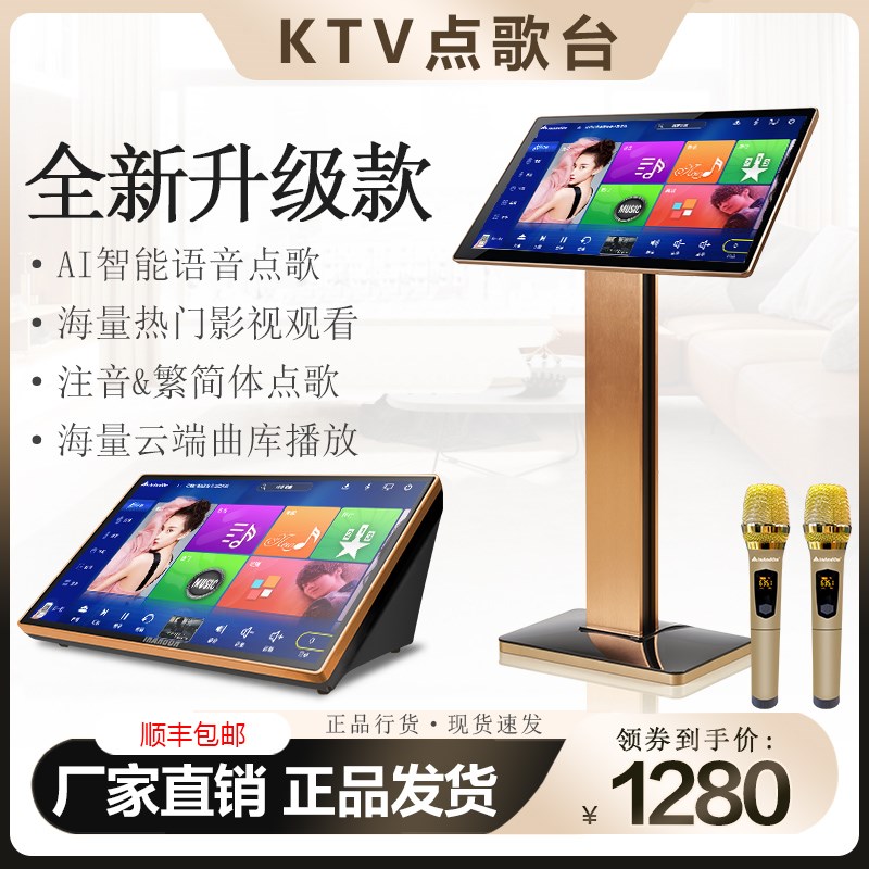 2025新款点歌机iNANDON音王V6家庭KTV触摸屏卡拉OK歌一体机点唱机
