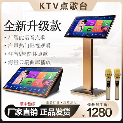 2025新款点歌机iNANDON音王V6家庭KTV触摸屏卡拉OK歌一体机点唱机