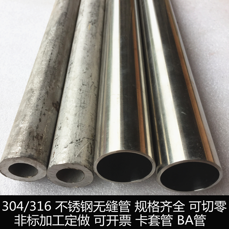 304不锈钢管材316L 2205无缝工业管310S空心圆管厚壁管卫生管零切