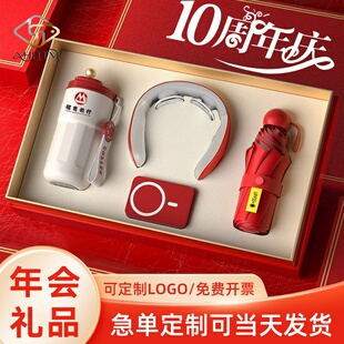 公司年会商务伴手礼Logo开业活动实用高档奖品送客户员工礼品定制
