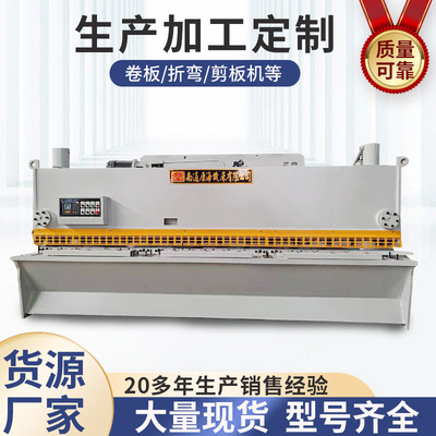 厂家供应 QC11Y-6X4000液压闸式剪板机 全自动液压数控 支持选配