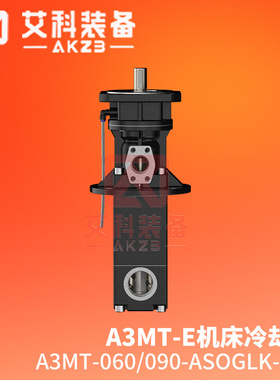 A3MT-060/090高压机床冷却泵7Mpa机床泵