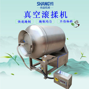 鱿鱼须上劲腌渍机八爪鱼盐磨上劲设备鱼片嫩化腌制机真空滚揉机