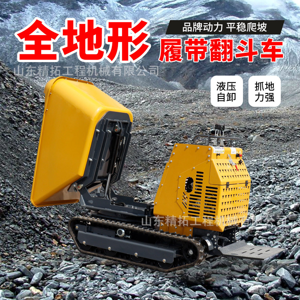 产地货源出口液压自卸车 园林山地泥泞道路装载运输翻斗车