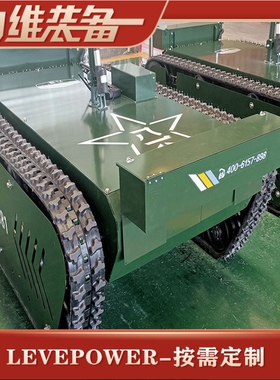 履带运输车底盘 履带底盘 机械配件 排雷机器人 厂家供应