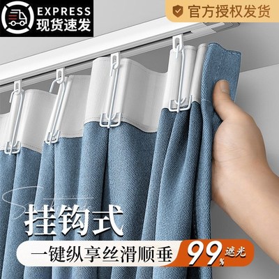 遮光窗帘布2024新款挂钩式全隔热遮阳卧室免打孔安装出租房滑轨