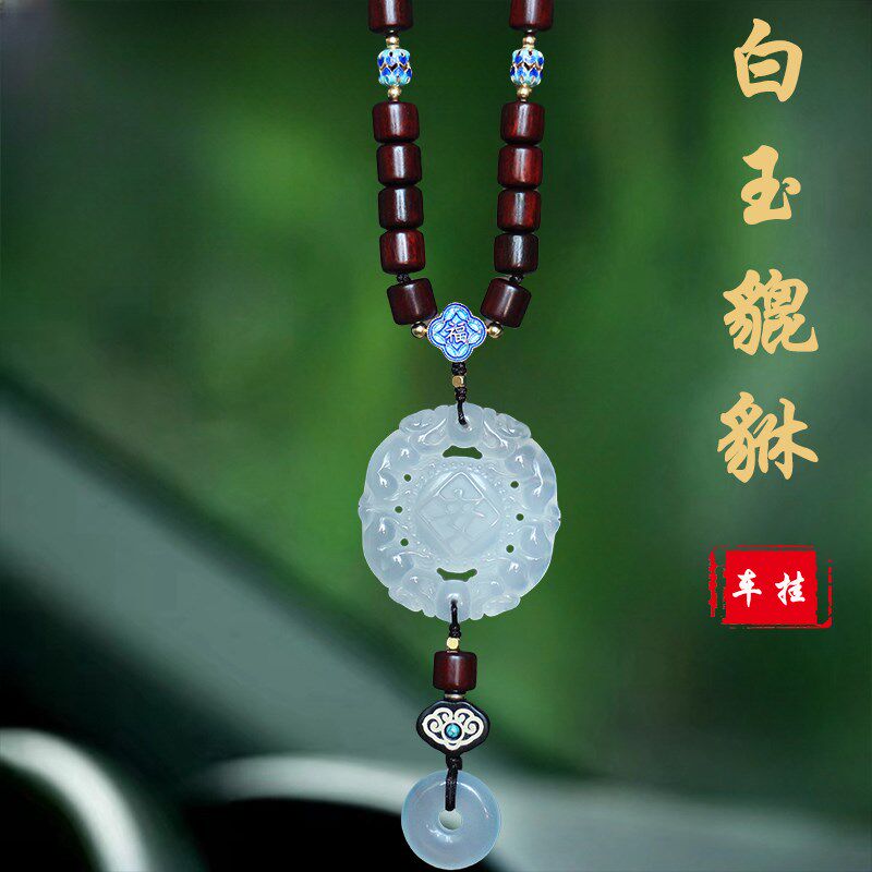 白玉髓貔貅2024新款汽车挂件车载后视镜吊坠出入平安扣高档男女款
