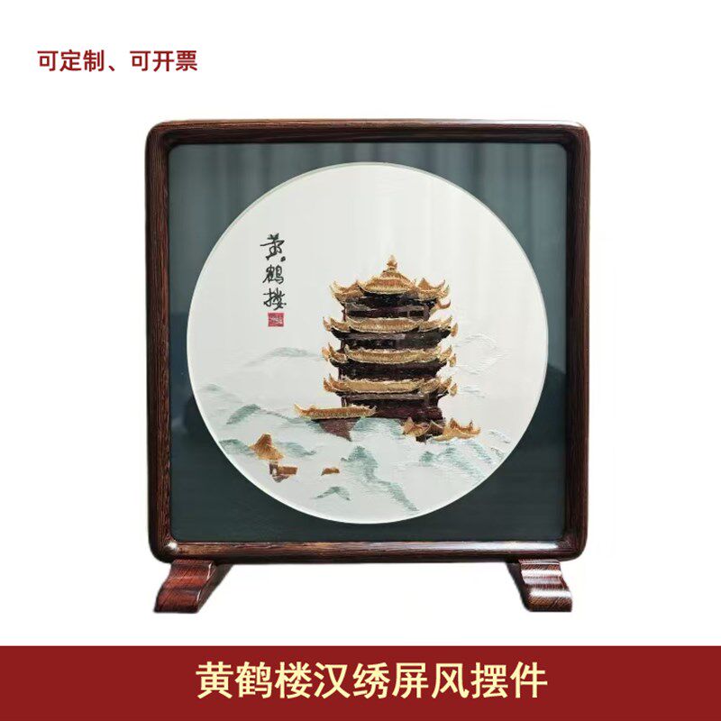 湖北武汉特色礼品黄鹤楼手工汉绣工艺品摆件礼品文创礼品