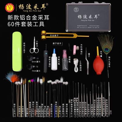 杨波耳起挖耳勺圆工具箱大60件套氏采耳新款套装总部学员标配可视