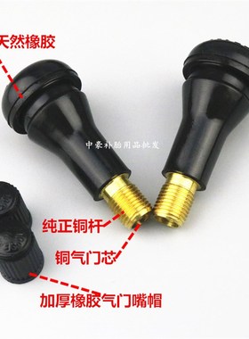 保隆轮胎橡胶气门嘴TRTR1 气嘴真空嘴铜杆含铜气门芯100个装