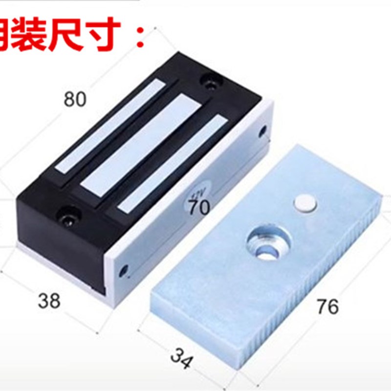 V2V 0KG磁力锁 0公斤电磁锁 小型迷你 密室逃脱 柜子门禁锁