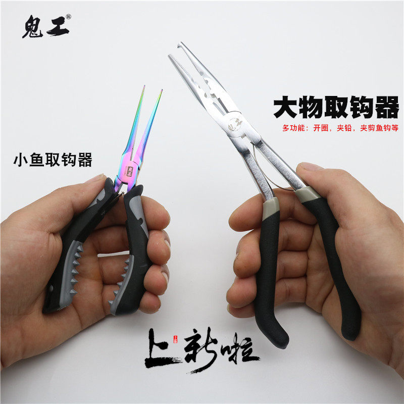 鬼工大物取钩器彩色取钩钳小鱼摘钩钳脱钩器夹鱼钩钳钓鱼钳路亚钳