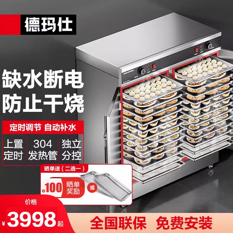 德玛仕蒸饭柜商用蒸饭车电蒸箱食堂全自动蒸包机蒸饭器24盘KZ-200