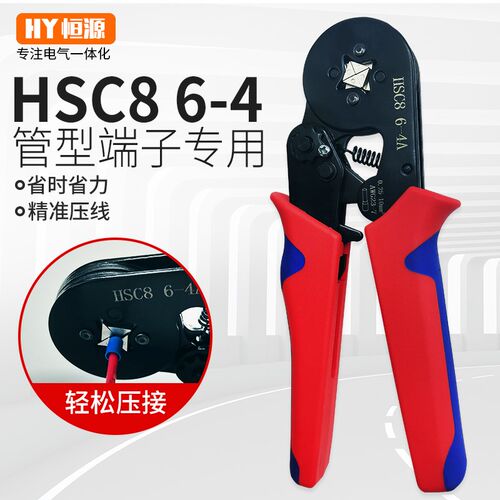 管型端子压线钳VE针型端子电工快速接线端子针形管端子钳压接工具