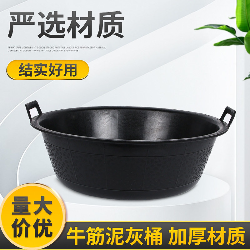 特大号橡胶牛筋盆加厚建筑灰盆工地用水泥砂浆皮盆养殖盆灰槽瓦工