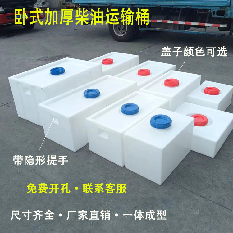 加厚卧式大容量长方形100L塑料桶80L房车改装水箱240升柴油运输罐