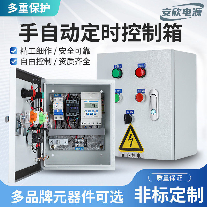家用时控水泵控制箱循环定时启停箱手自动排污泵一控一220V单相电