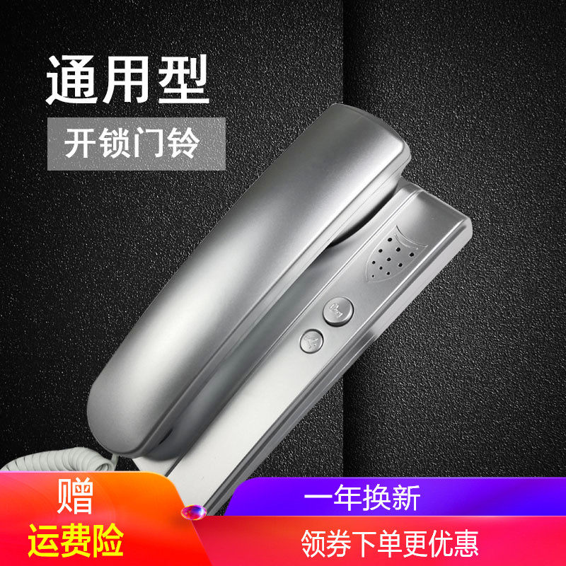 楼宇对讲单元对讲电话机室内通用门禁电话家用开锁门铃分机245线