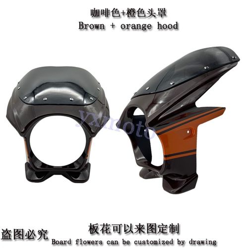 机车配件Z900rs 改装复古头罩 街车圆灯头 黄峰250 导流罩 注塑