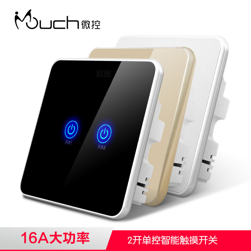 微控触摸开关面板智能触控开关二开单控感应开关玻璃面板墙壁开关