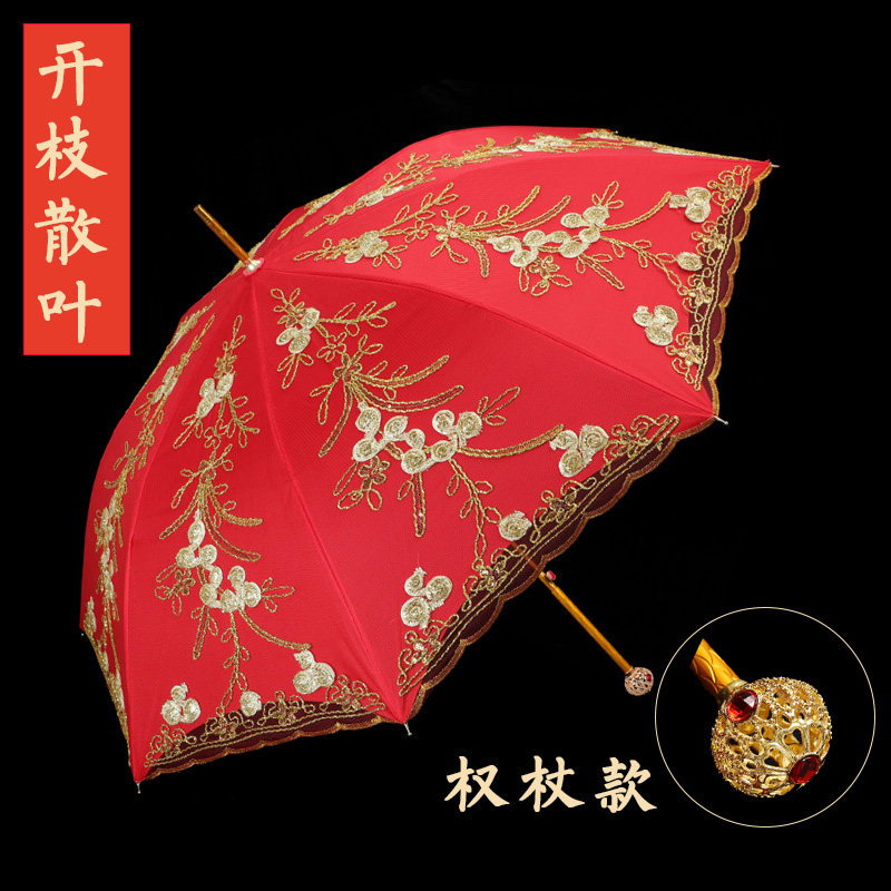红伞婚庆用品结婚新娘伞长柄大红雨伞接亲结婚出嫁用双层刺绣蕾丝