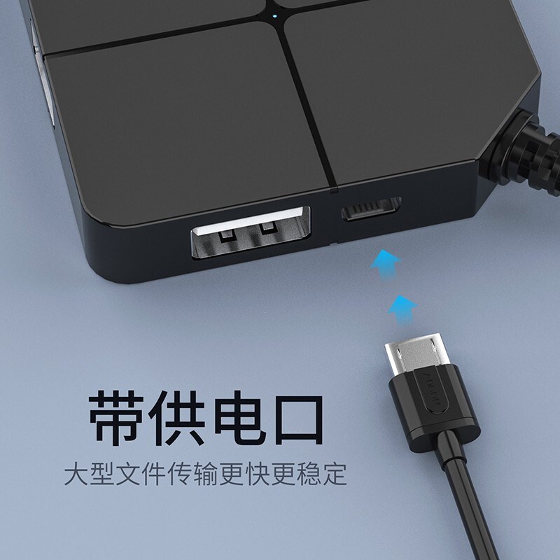 艾德生USB一拖四口分线器集线器HUB笔记本电脑转换器扩展器