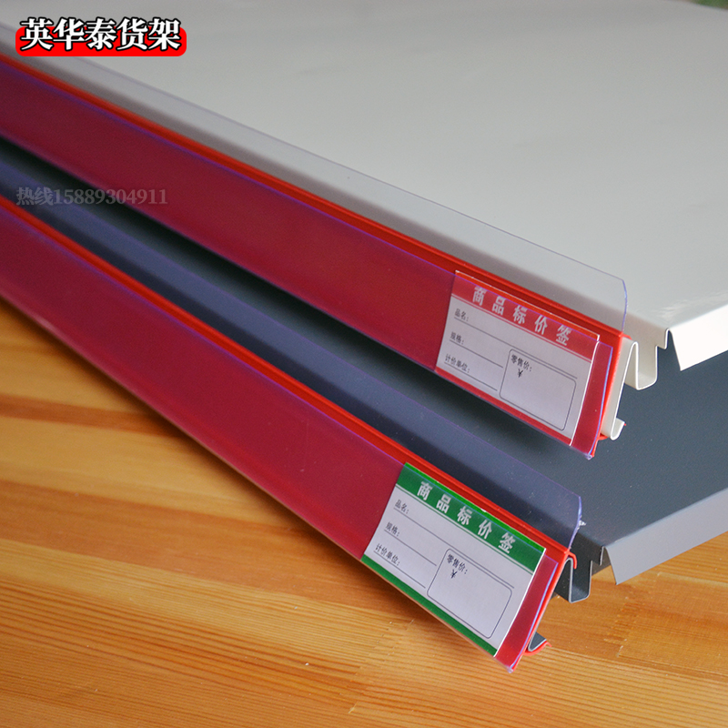 超市货架标价条木板货架价签卡槽韩式护栏挡条边塑料u型卡条