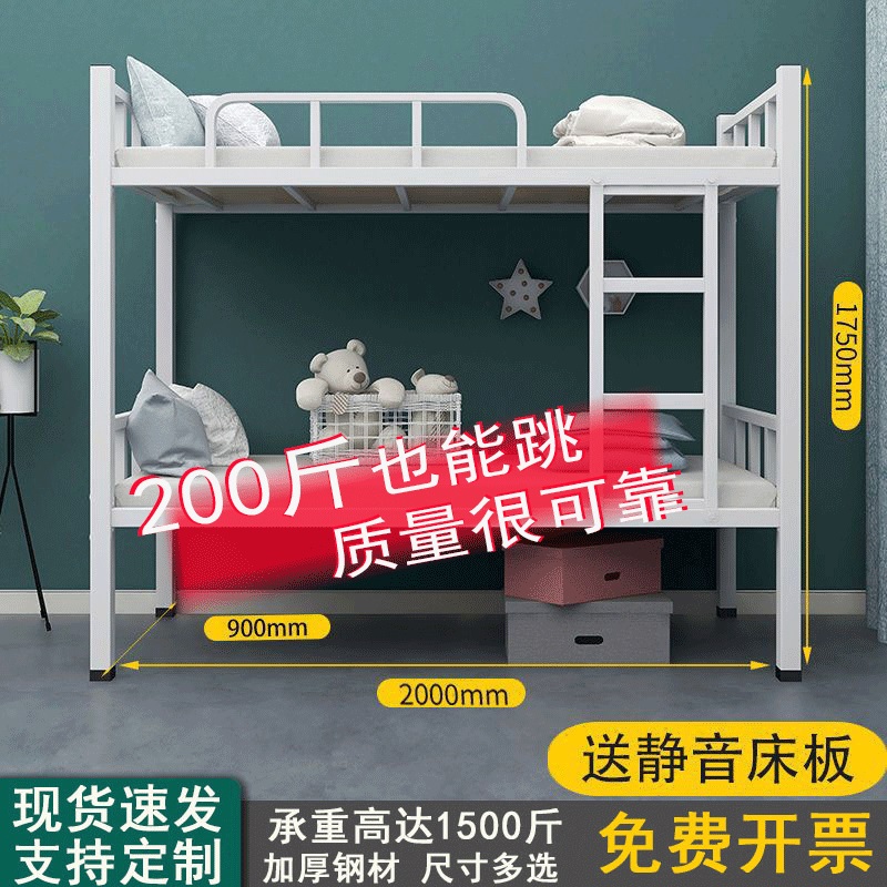 员工宿舍高低铁架床工人学校上下铺铁床架双层床学生铁架铁艺架床