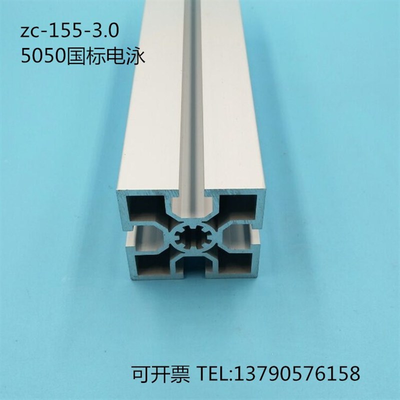 5050国标电泳铝型材 机架流水线工业铝型材 方管铝合金加厚银白