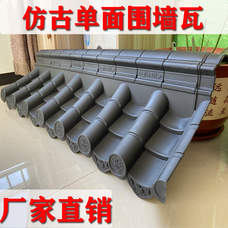 围墙瓦单面墙头中式瓦片塑料pp瓦马头墙压顶瓦安装便捷仿古一体瓦