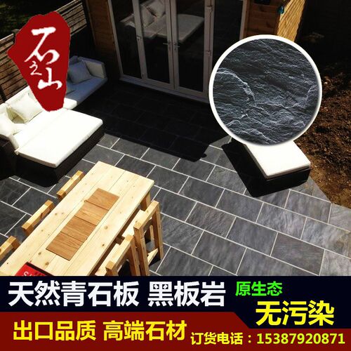 庭院地砖防滑露台别墅院子花园阳台室外仿古民宿文化石九江青石板