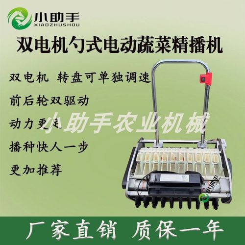 双电机勺式电动蔬菜精播机上海青小白菜菜心菠菜香菜等叶菜类播种