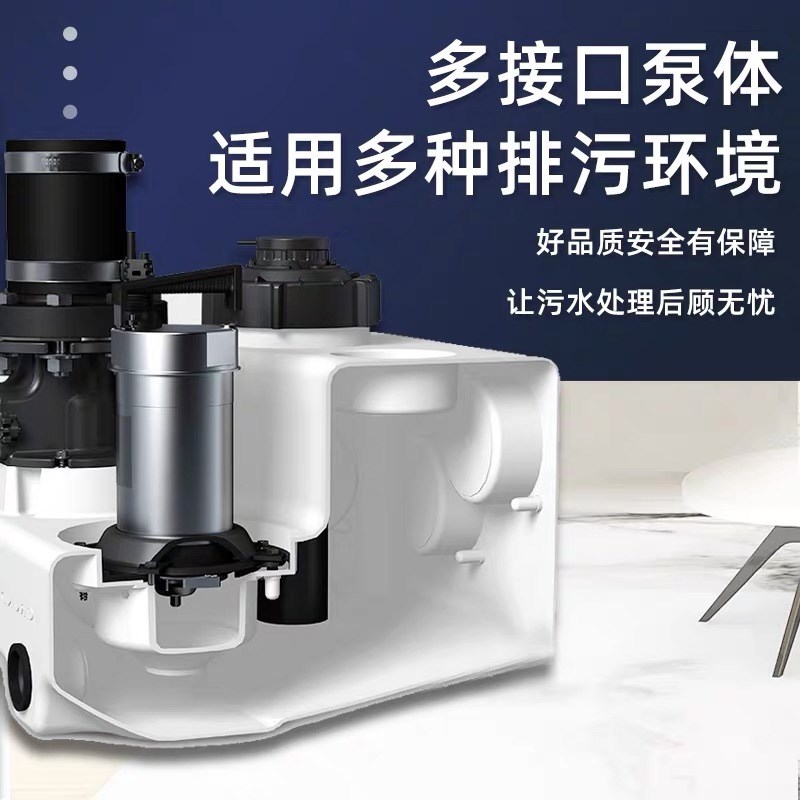 格兰富MSS.11.1.2污水提升站地下室别墅家用智能全自动排污水泵