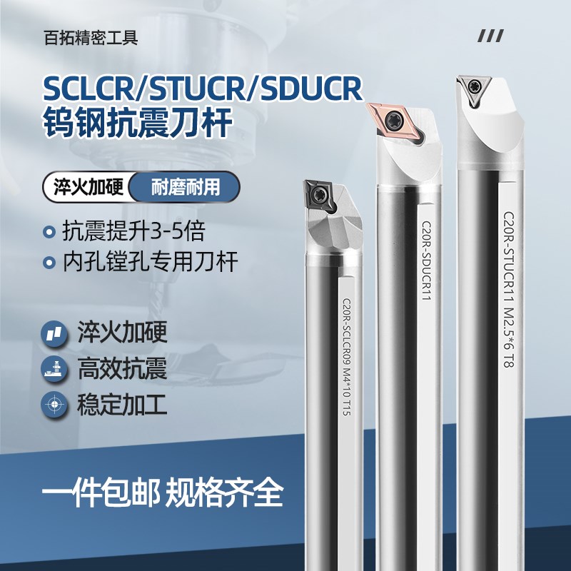 SCLCR钨钢抗震内孔刀杆加长合金防震内螺纹镗孔车刀杆内孔车刀杆