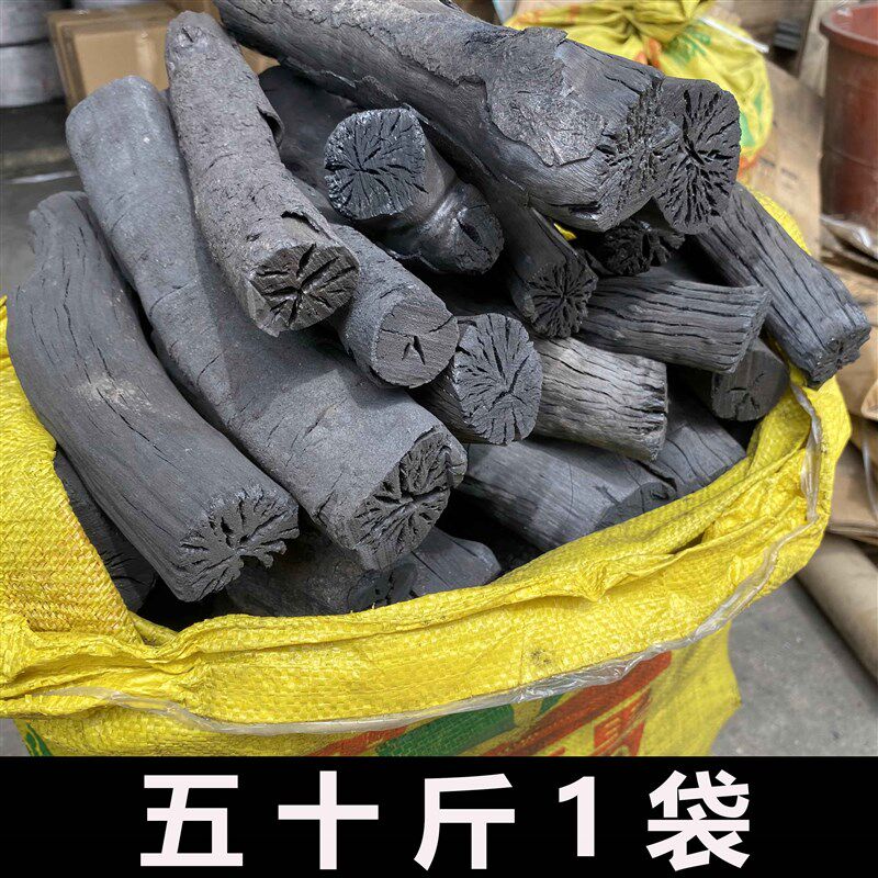 50木炭烧烤碳高温耐烧无烟环保家用果木炭煮菜取暖炉原木炭烧烤碳