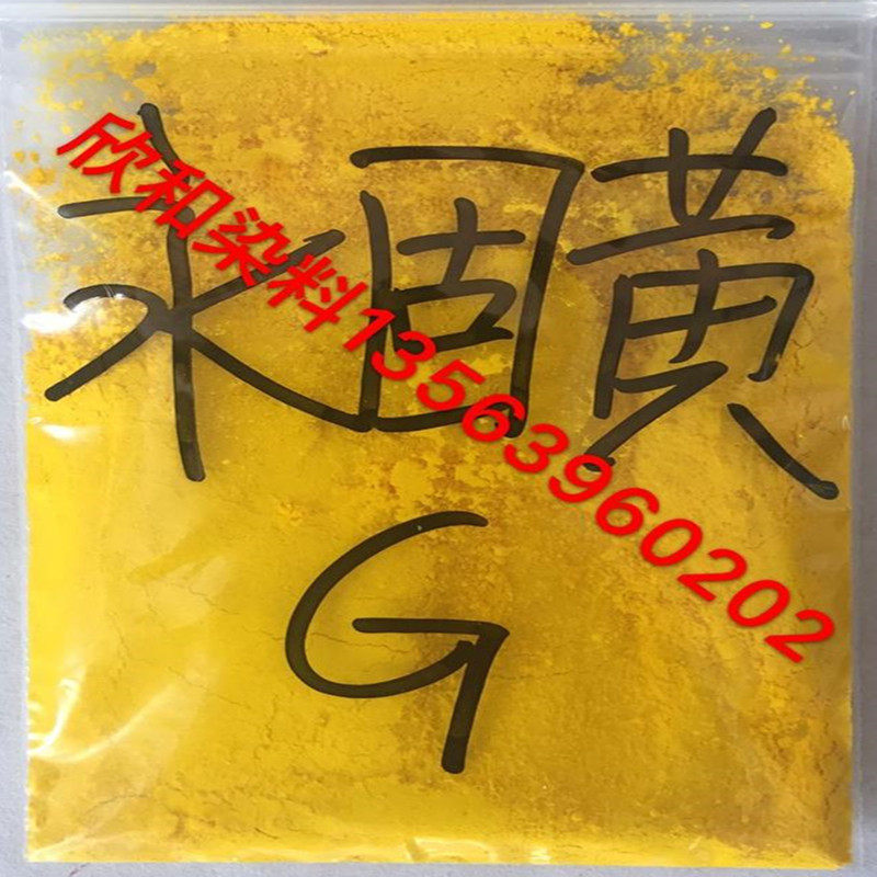 1128永固黄G 塑料橡胶 油漆油墨 涂料母粒染色永固黄颜料1公斤