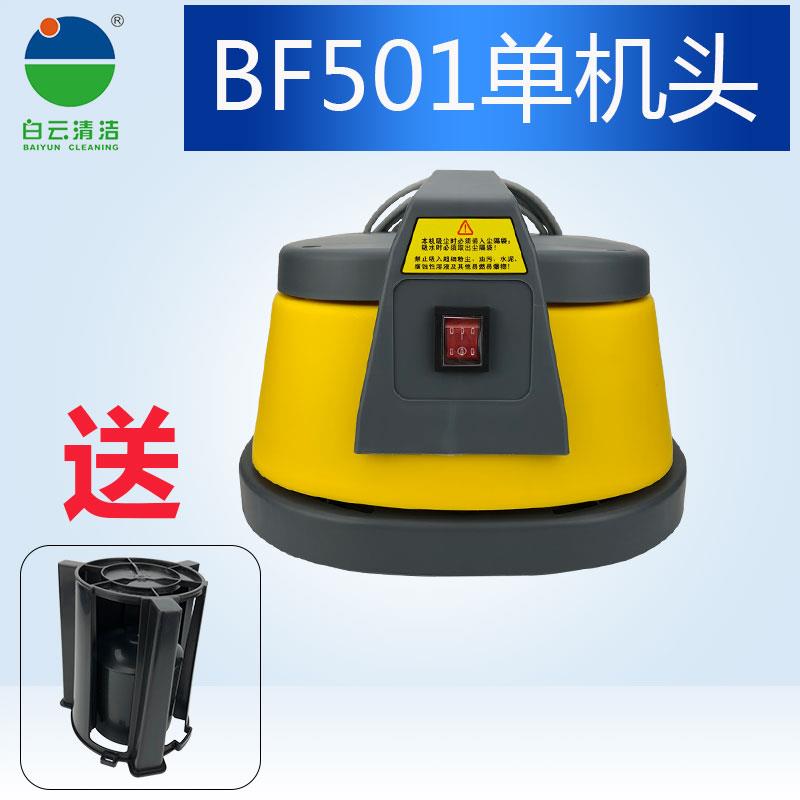 洁霸嘉美思力BF501工业吸尘器机头BF502 BF585-3配件电机总成通用