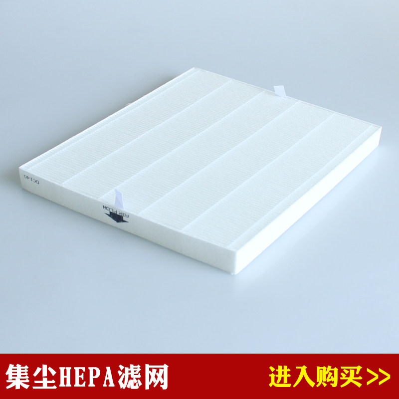 适配伊莱克斯空气净化器过滤HEPA滤网组件EAC103/EAC003/EFAC103