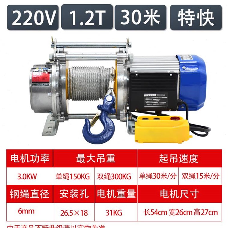 220V提升机卷扬机3吨家用吊机快速电动吊车静音货梯装Z修起重牵引