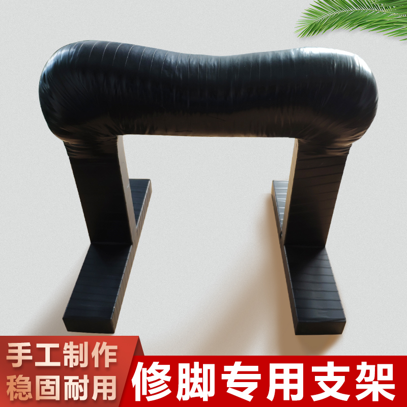 修脚架子专业技师用修脚工具单人防滑支架足浴修脚架凳托脚架修甲