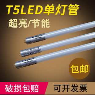 T5LED灯管替换格栅荧光日光灯管老式 长条节能双端灯管0.6米1.2米