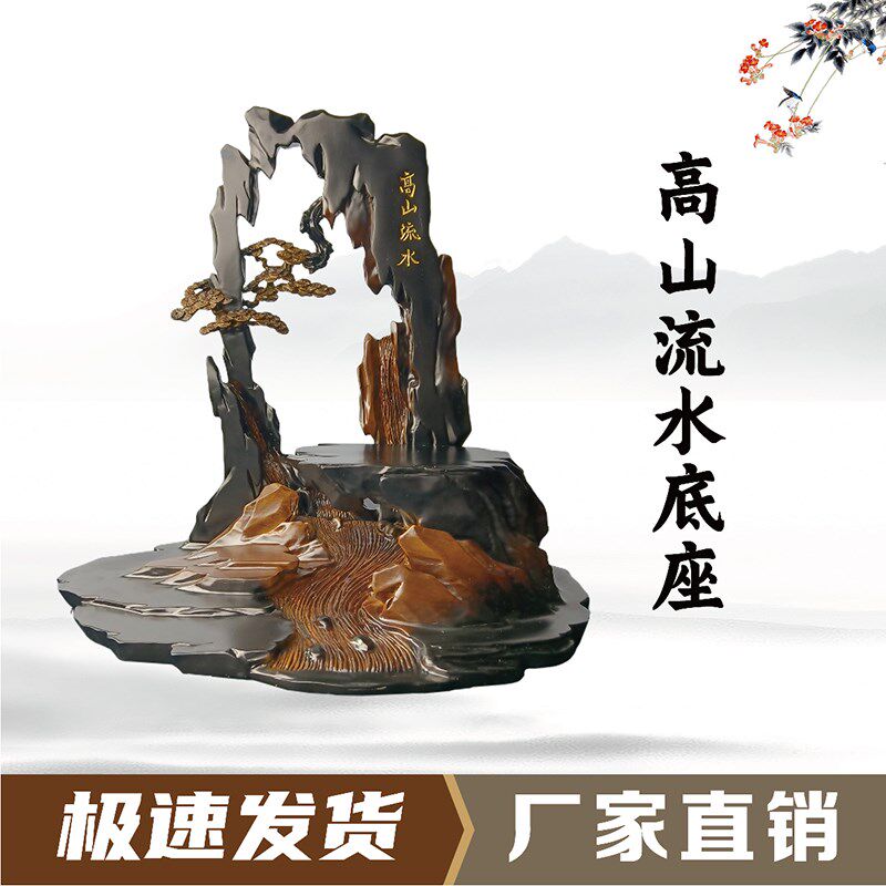 高山流水通用仿实木艺术创意石头奇石底座摆件托架树脂摆放托盘