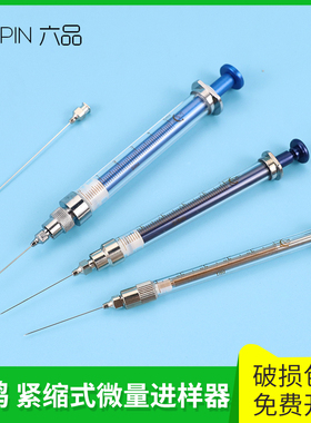 高鸽可换紧锁头路厄微量进样器25 50 100 250 500ul 1 2.5 5 10ml