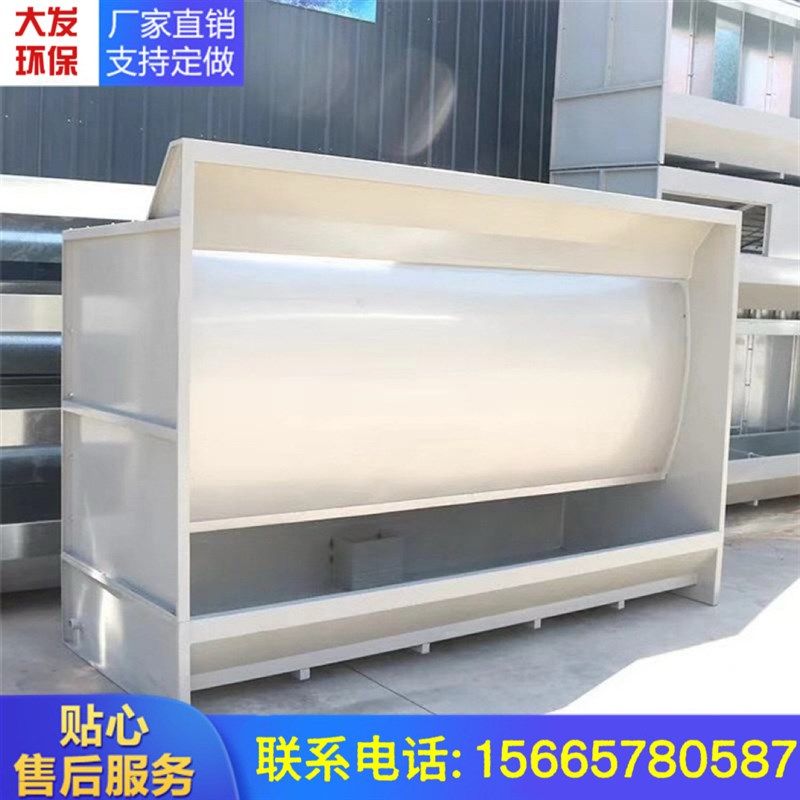 水帘柜环保型不锈钢水帘柜除尘喷漆处理设备喷漆漆雾净化水帘机