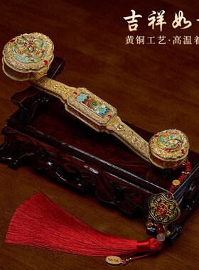 高档黄铜如意吉祥摆件客厅博古架办公室搬家乔迁新居祝寿送礼礼盒