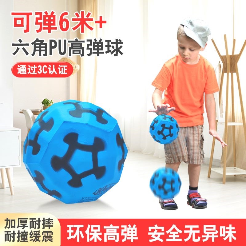 彩色PU高弹球解压发泄玩具发泡弹跳球儿童搞怪解压弹力跳跳球玩具