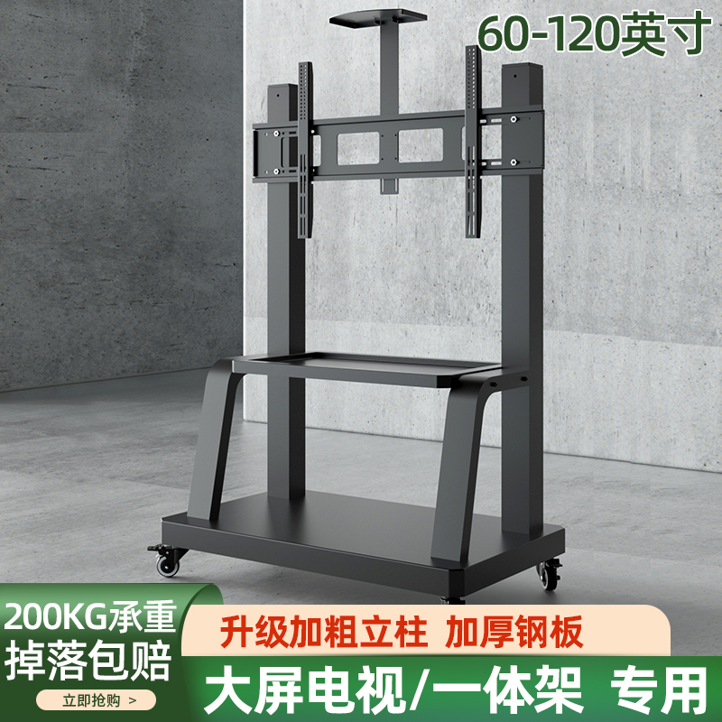 商用显示一体机移动推车会议教学电视落地支架通用55 65 75 86寸