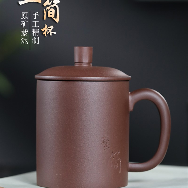 宜兴紫砂杯 原矿全手工刻字泡茶盖杯男女士办公茶杯茶具家用水杯