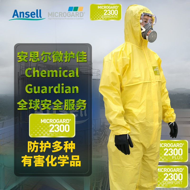 安思尔微护佳2300标准型连体带帽防护服防油耐酸碱实验室危化运输