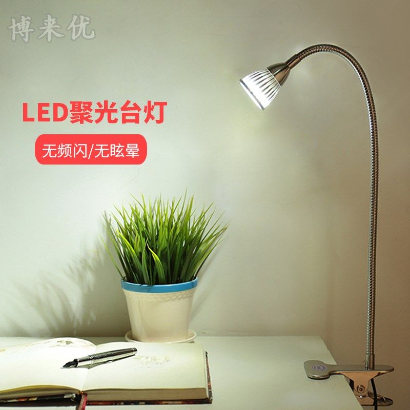 LED灯儿童学生学习阅读书房写字床头台灯摄影补光钓鱼维修夹子灯